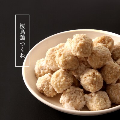 鹿児島県産焼き鳥盛り合わせ桜島鳥つくねセット