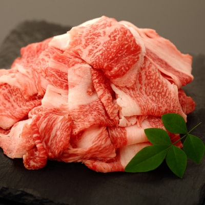 大崎牛特選「黒毛和牛」切り落とし
