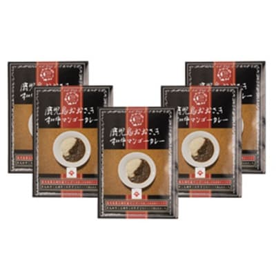 鹿児島おおさき和牛マンゴーカレー5個パック