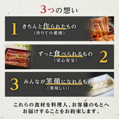 横山桂一さんのS級鰻 特大サイズ5尾(計900g以上)