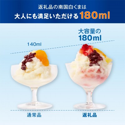南国白くま名物マンゴー詰合せ 10個セット