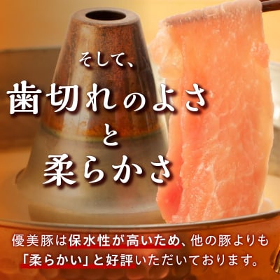 【数量限定】鹿児島県産黒豚「優美豚」もも肉　1.5kg