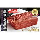 【7営業日以内発送】《前田牧場直営》鹿児島黒牛～ランプ肉(モモ)ブロック(約500g)