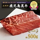 《前田牧場直営》鹿児島黒牛～ランプ肉(モモ)ブロック(約500g)