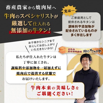 【7営業日以内発送】【焼肉たかしや厳選】牛タンスライス 500g(250g×2パック)