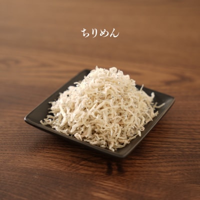 南の海からの贈り物「鹿児島大崎産ちりめん」5パック