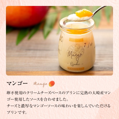 アイスプリン「カタラーナ」と「冷凍チーズプリン」のセット