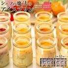 カタラーナ(6個)と(ストロベリー&ラズベリー,マンゴー各3個)セット