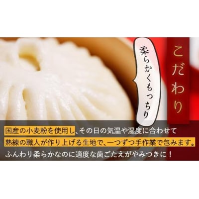【神楽坂五〇番】肉まん5個セット