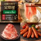 鹿児島県産 黒豚 ! 食卓らくらく定期便 全3回