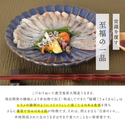 【3食セット】本格こだわり熟成/うなぎ龍鰻茶漬けセット