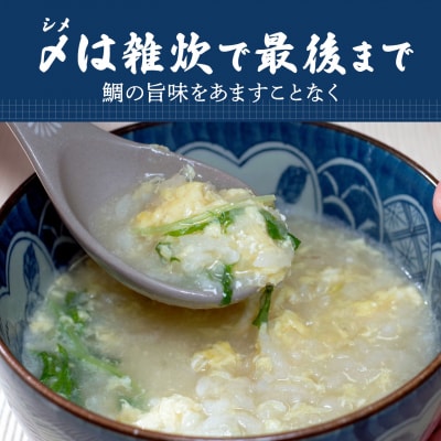 鯛鍋用鯛切り身(鯛の頭付き)3人前
