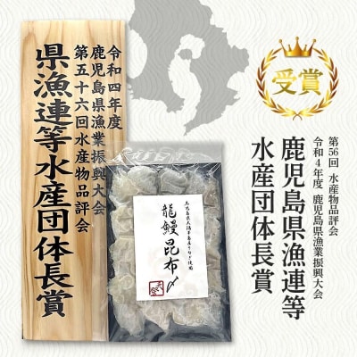 受賞セット蒲焼かないうなぎ龍鰻【たたき&うっ皮/昆布〆】