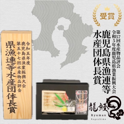 受賞セット蒲焼かないうなぎ龍鰻【たたき&うっ皮/昆布〆】