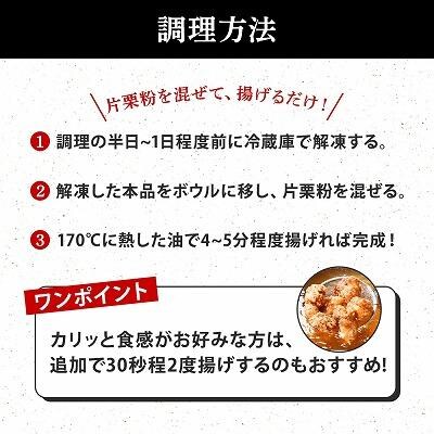 居酒屋で大人気!もんちゃんの唐揚げ　1.2kg