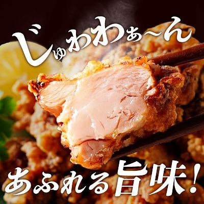 居酒屋で大人気!もんちゃんの唐揚げ　2.4kg
