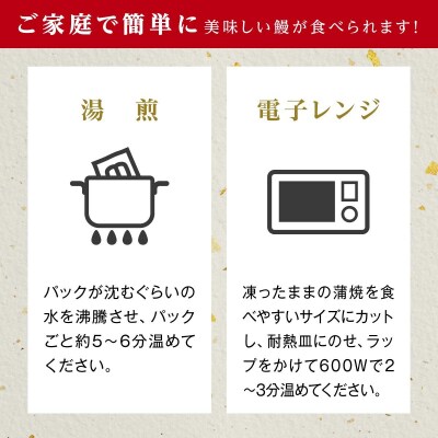 うなぎ 蒲焼 200g×3尾【鹿児島産】地下水で育てた逸品鰻