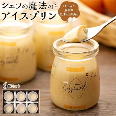 ☆新食感☆魔法のロースト玄米×たまごぷりん