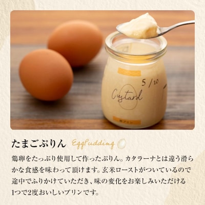 ☆新食感☆魔法のロースト玄米×たまごぷりん