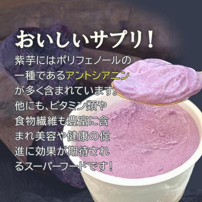 紫芋アイス　12個入り