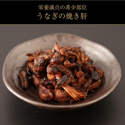 鹿児島県大隅産　千歳鰻の鰻白焼・鰻蒲・鰻焼肝セット
