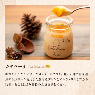 魔法のプリン　カタラーナとオレンジカタラーナセット