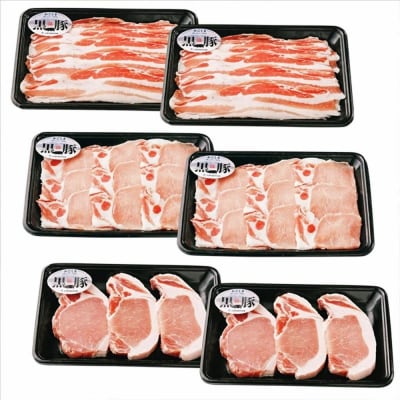 【D-2001】鹿児島黒豚しゃぶしゃぶ・とんかつセット(計1.8kg)