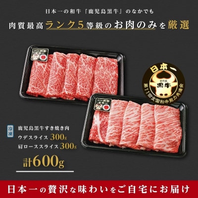 黒牛すきやきセット(600g)(D-101)
