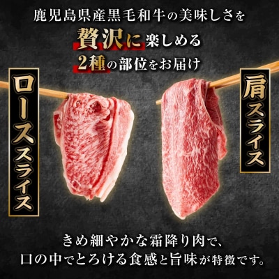 鹿児島県産和牛スライスセット(合計700g)