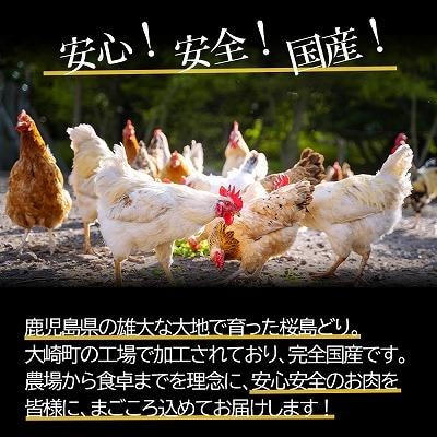 鹿児島県産　桜島どり(もも肉)2kg×2　計4kg