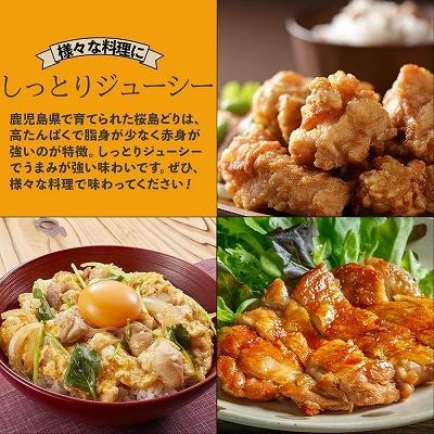 鹿児島県産　桜島どり(もも肉)2kg×2　計4kg