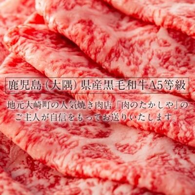 《前田牧場直営》鹿児島黒牛極上ロースしゃぶしゃぶ・すき焼き用(300g)