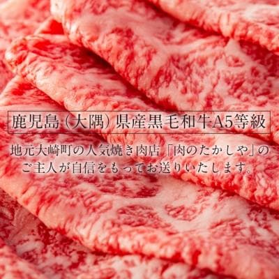 《前田牧場直営》鹿児島黒牛極上ロースしゃぶしゃぶ・すき焼き用(1kg)