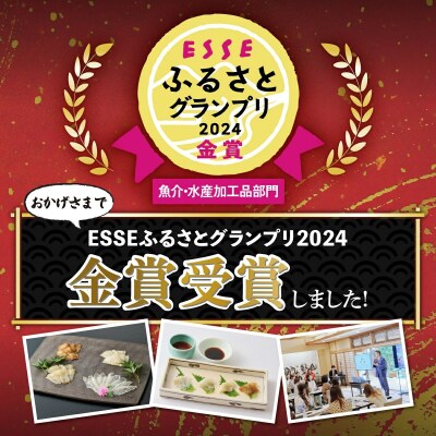 蒲焼かないうなぎ【 ESSE ふるさとグランプリ2024金賞 おつまみ4種盛り&仕立て龍鰻セット】