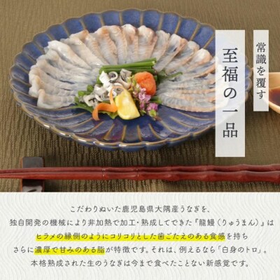 蒲焼かないうなぎ【 ESSE ふるさとグランプリ2024金賞 おつまみ4種盛り&仕立て龍鰻セット】