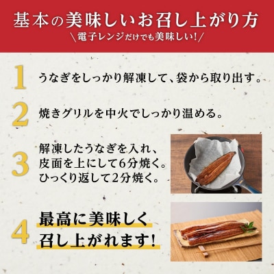 【数量限定】白焼き特大2尾　横山桂一さんのS級鰻(計350g以上)タレ付き