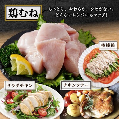 桜島鶏むね(特製ブライン液仕込み・下味付き)　小分けパック　1.2kg(4パック)
