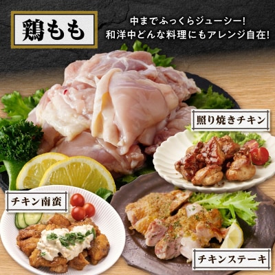 桜島鶏もも(特製ブライン液仕込み・下味付き)　小分けパック　1.2kg(4パック)