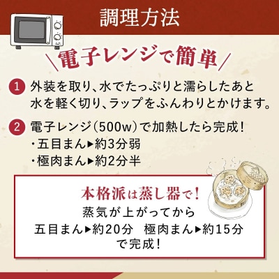 【神楽坂五〇番】おかめ五目まん　6個入