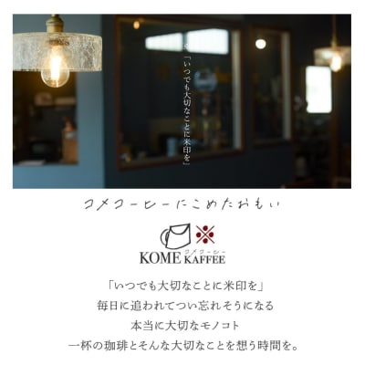 ワンドリップコーヒー 24杯分【ブレンド珈琲12杯・シングルオリジン12杯】