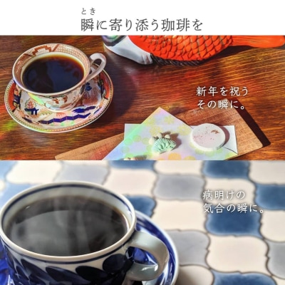 ワンドリップコーヒー 24杯分【ブレンド珈琲12杯・シングルオリジン12杯】