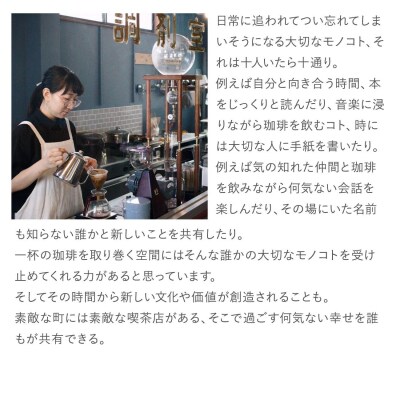 ワンドリップコーヒー8杯分【ブレンド珈琲4杯・シングルオリジン4杯】