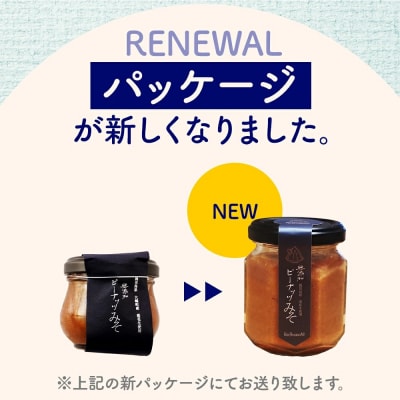 無添加てづくりピーナッツみそ