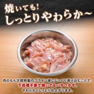 桜島鶏むね(特製ブライン液仕込み・下味付き)　小分けパック　2.4kg(8パック)