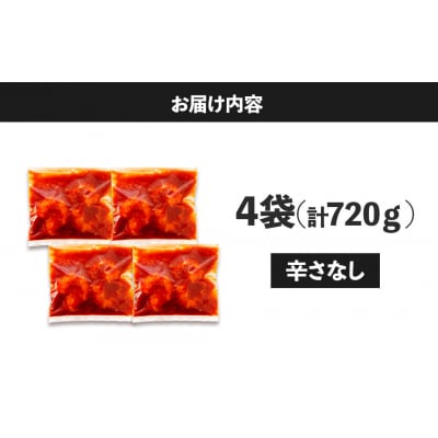 大粒!エビチリ4パック(辛さなし)