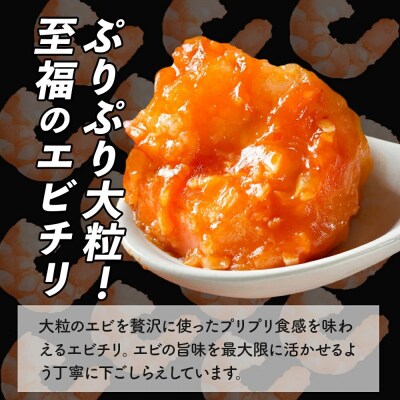 大粒!エビチリ3.24Kg!(辛さあり)