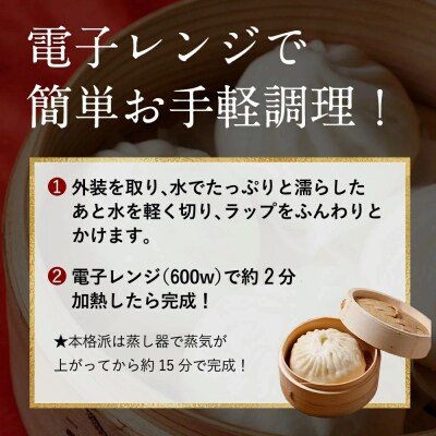 【神楽坂五〇番】おかめ麻婆まん16個入　1個当たり:130g