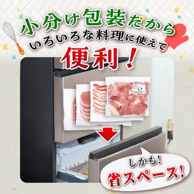 【定期便】豚肉4種 贅沢セット 2.25kg 全6回定期便