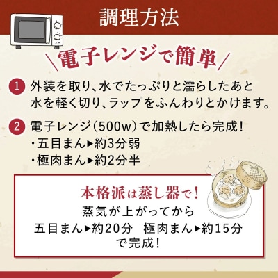 【神楽坂五〇番】おかめ五目まん　12個入