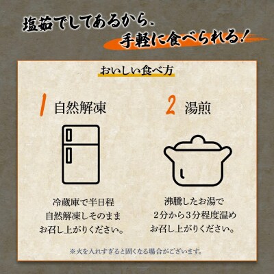 やみつき　バイ貝の塩茹で　500g